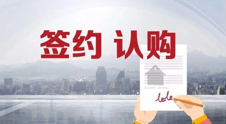 签订房屋买卖合同的30个法律要点！